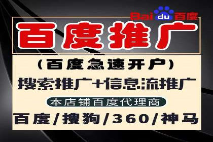 百度信息流开户教程详解