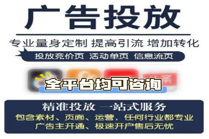 信息流推广开户全流程：案例详解